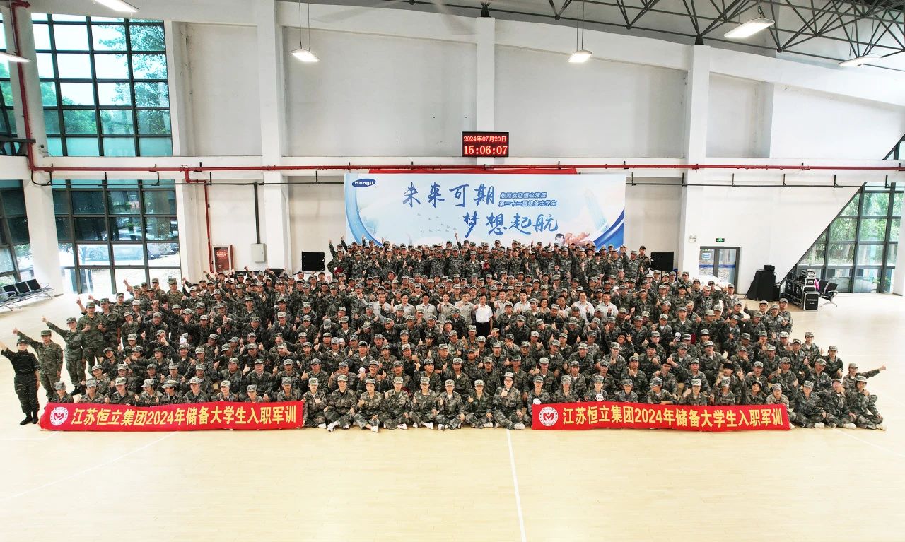 @2024新恒立人|以青春之我、奮斗之我，讓夢想起航